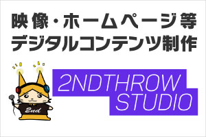 2ndthrow studio